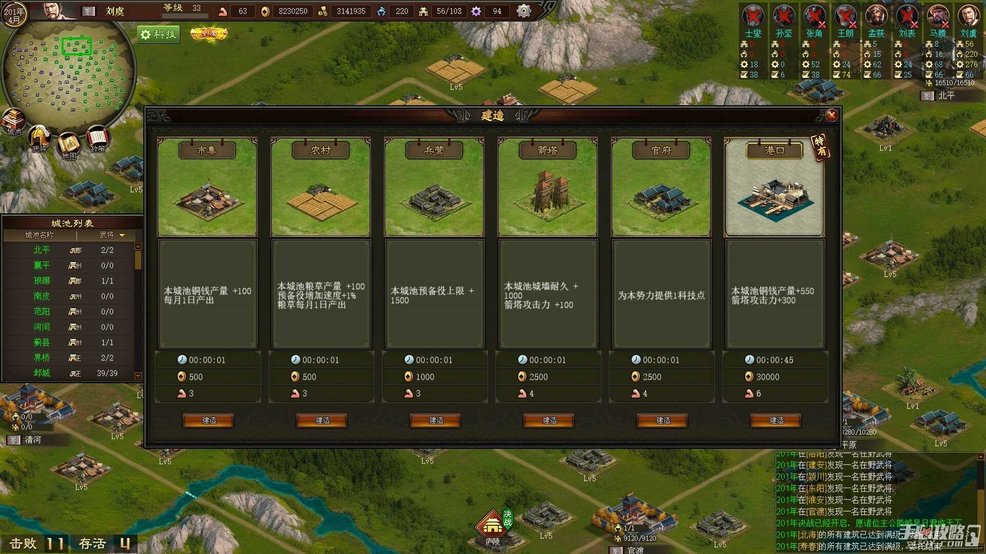 多人在线即时策略对抗游戏《三国之志4》公布