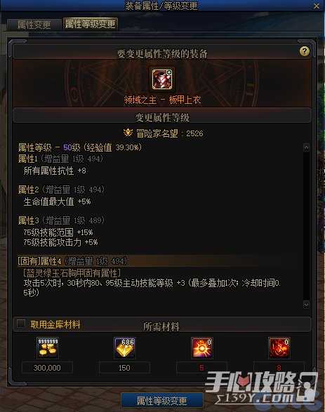 《DNF》领域之主能量结晶作用介绍