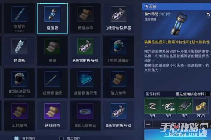 星球重启拉贡雪山抗冻方法介绍
