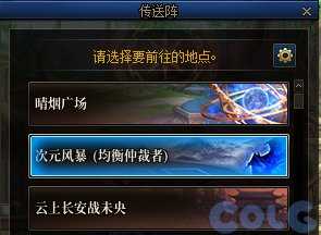 《DNF》均衡仲裁者保底机制介绍