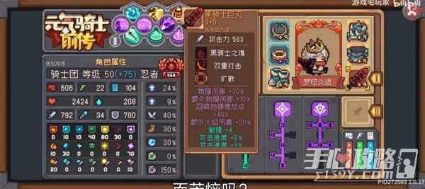 《元气骑士前传》隐藏职业NPC速刷卡片教学