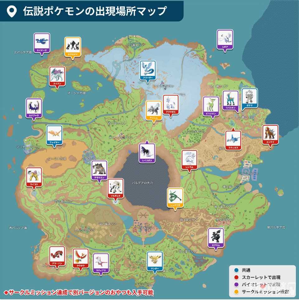 《宝可梦朱紫》蓝之圆盘神兽大礼包位置汇总
