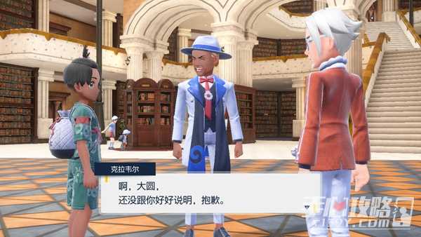《宝可梦朱紫》蓝之圆盘DLC进入方法