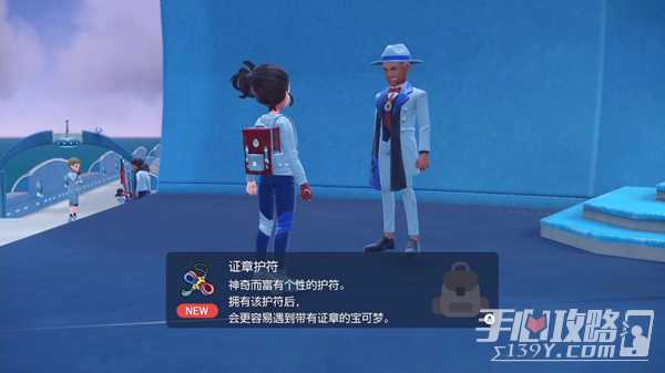 《宝可梦朱紫》证章护符获取方法