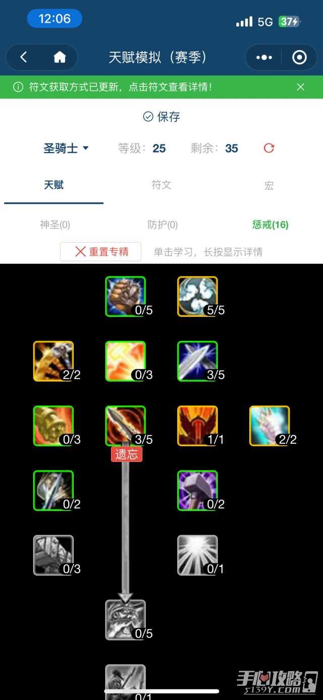 《魔兽世界》怀旧服Plus骑士PVP玩法攻略