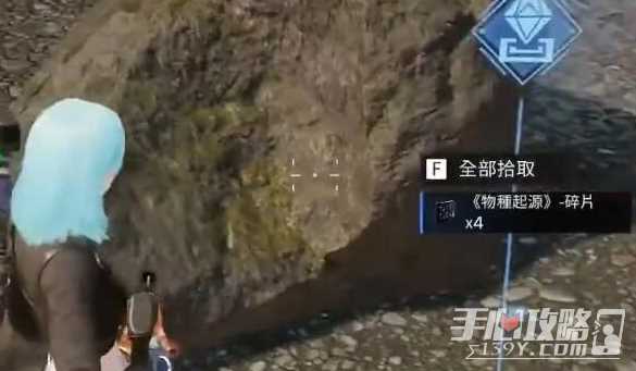 《星球重启》物种起源碎片获取方式