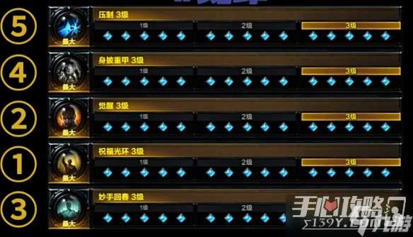 《命运方舟》圣骑士祝福光环一图流攻略