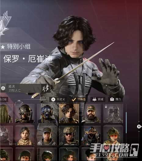 《使命召唤：现代战争3》×电影《沙丘2》联动宣传视频公布