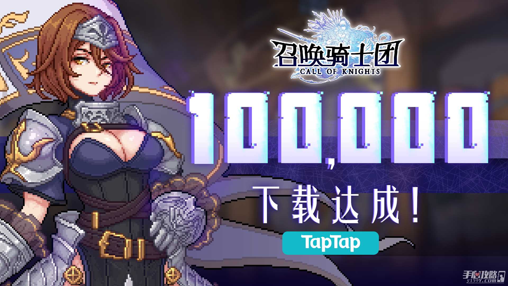 召唤骑士团玩法解析