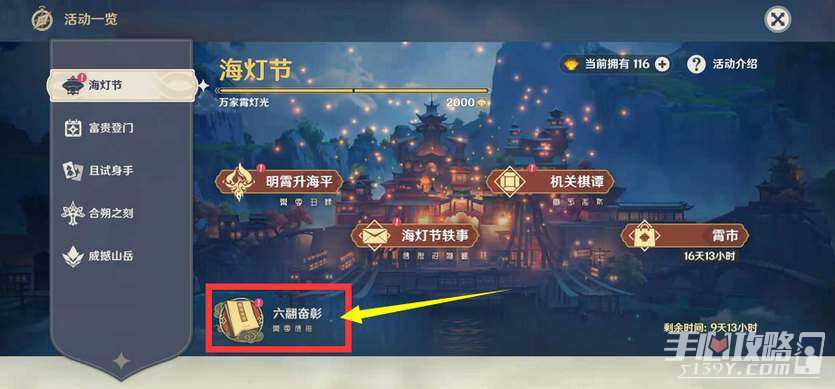 《原神》2023年海灯节自选角色推荐