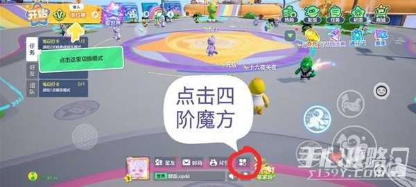 《元梦之星》礼包码兑换入口位置一览