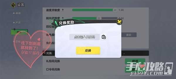 《元梦之星》礼包码兑换入口位置一览