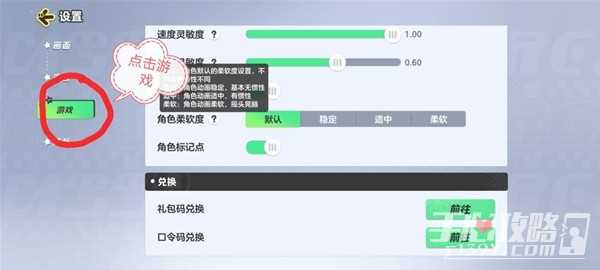 《元梦之星》礼包码兑换入口位置一览