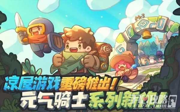 《元气骑士前传》水晶蟹战弓适用职业介绍