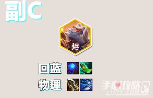 《金铲铲之战》S10心之钢EZ阵容搭配推荐