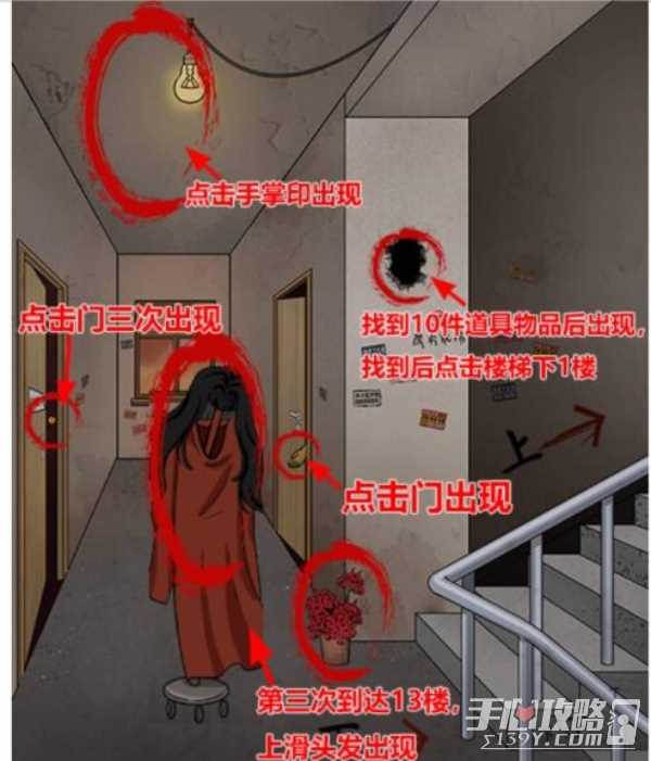 梗传之王锻造无限的楼道通关攻略