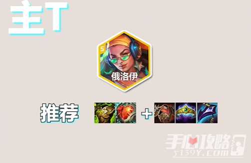 《金铲铲之战》S10心之钢EZ阵容搭配推荐
