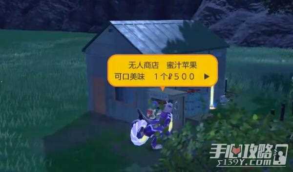 《宝可梦：朱紫》蜜集大蛇获取攻略
