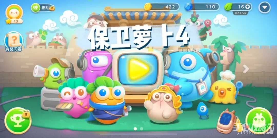 《保卫萝卜4》最新兑换码汇总2023