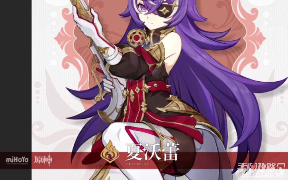 《原神》夏沃蕾强度介绍