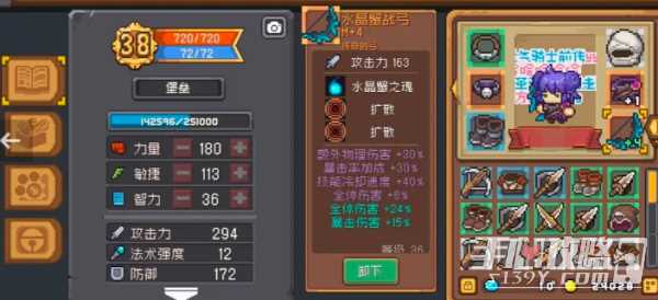 《元气骑士前传》水晶蟹战弓适用职业介绍