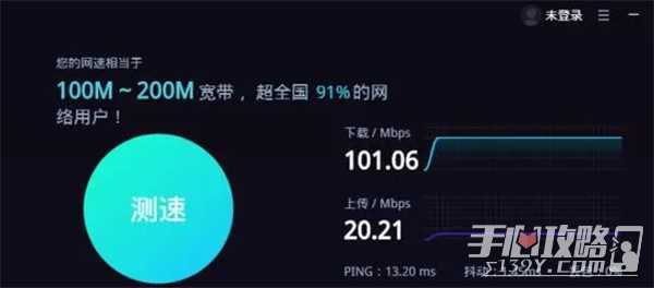 星球重启pc端下载太慢解决方法