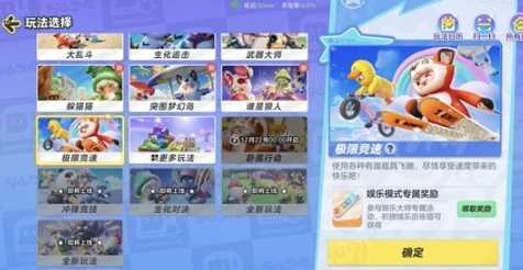 元梦之星领六元领取方法