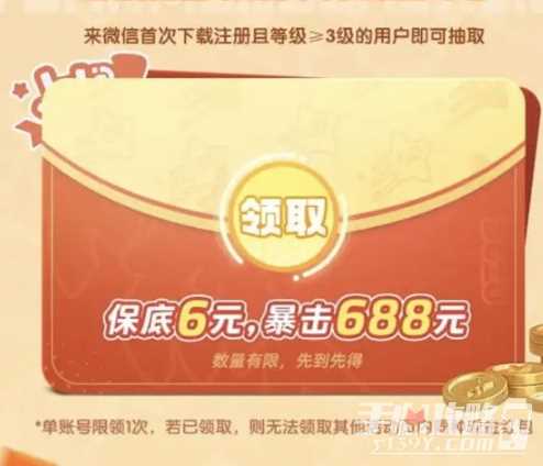 元梦之星领六元领取方法