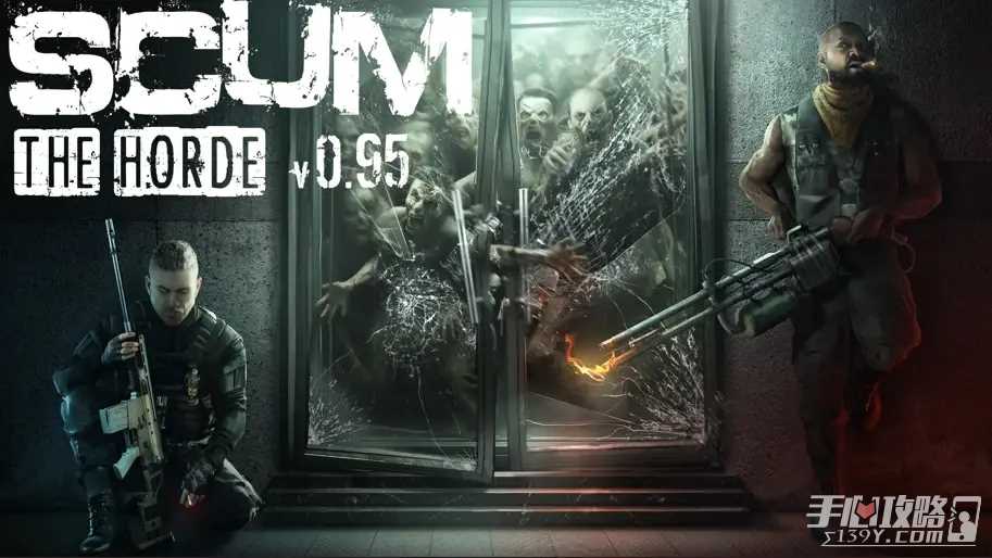 《SCUM》0.95自定义区域设置方法