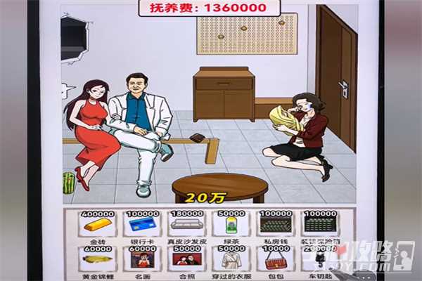 梗传之王讨要抚养费通关方法