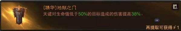 《暗黑破坏神不朽》圣教军最强BD怎么搭配 圣教军3大主流BD推荐