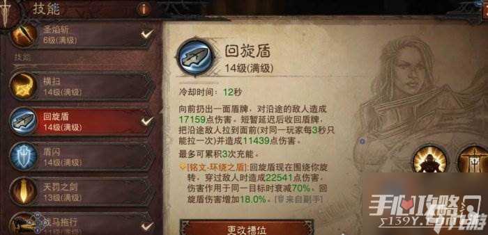 《暗黑破坏神不朽》圣教军最强BD怎么搭配 圣教军3大主流BD推荐