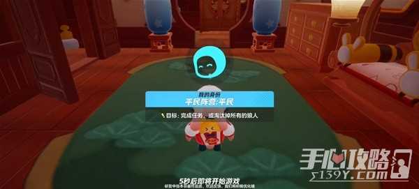 《元梦之星》狼人杀模式术语介绍