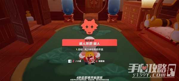 《元梦之星》狼人杀模式术语介绍