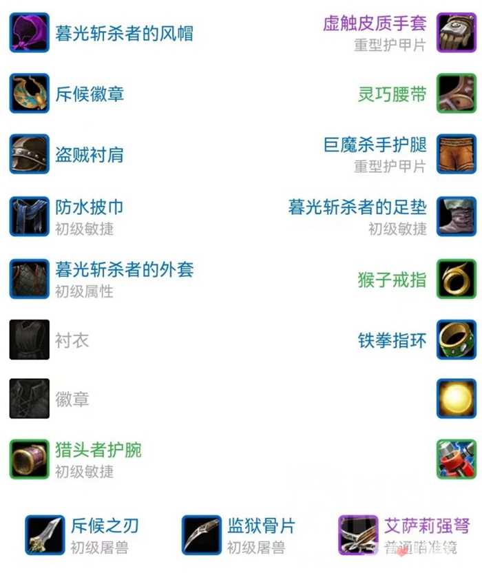 《魔兽世界》怀旧服Plus猎人常用宏指令一览