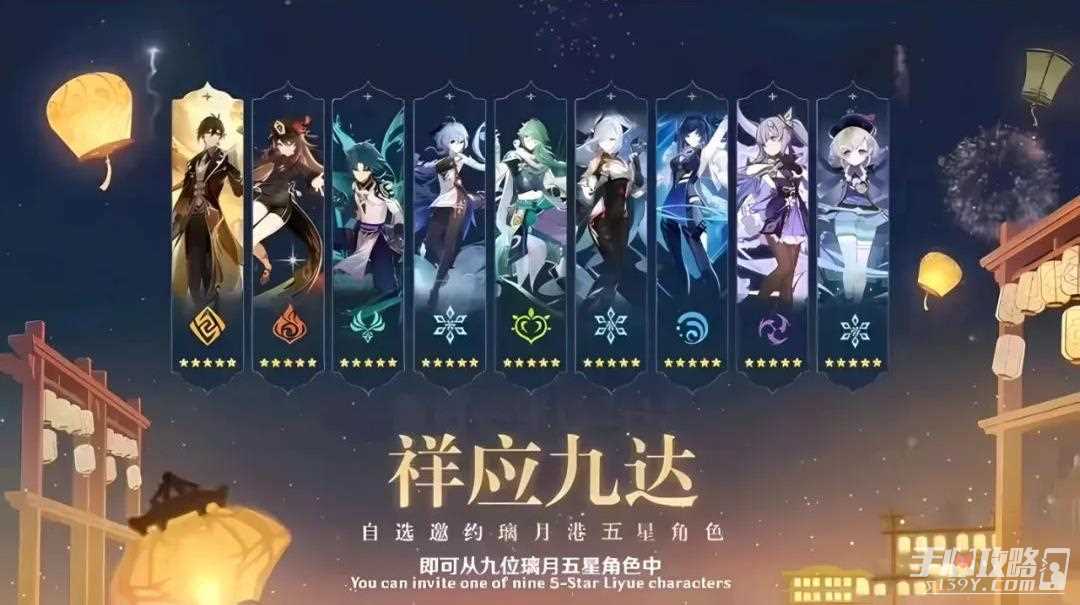 《原神》4.4版本自选礼包所含角色一览