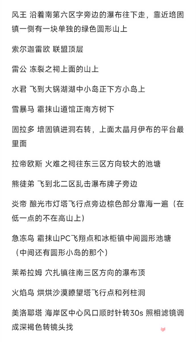 《宝可梦朱紫》DLC神兽大礼包攻略