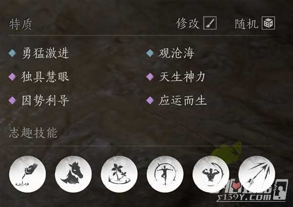 《燕云十六声》志趣技能加点推荐