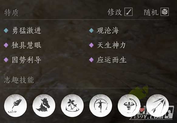《燕云十六声》志趣加点推荐