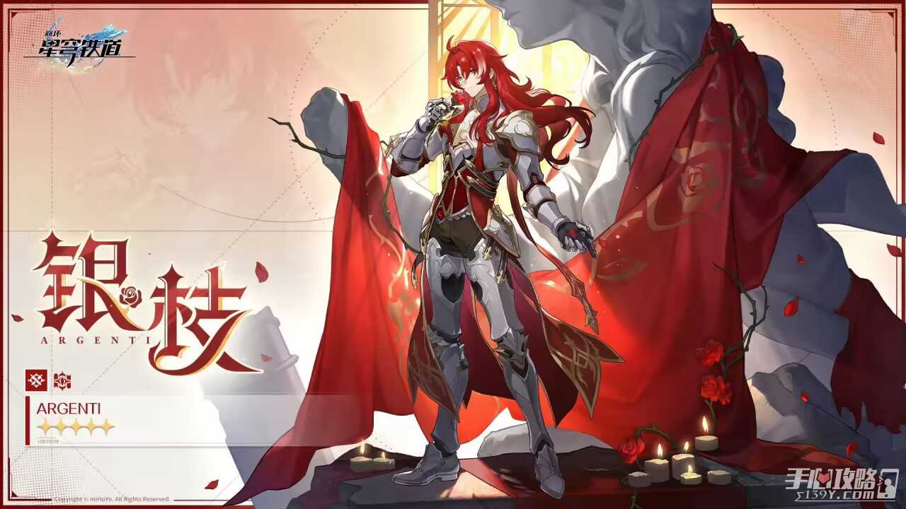 《崩坏星穹铁道》1.5版本全角色培养攻略