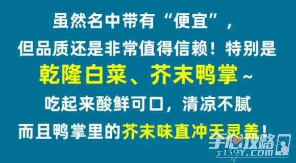 2023淘宝每日一猜12.20答案一览