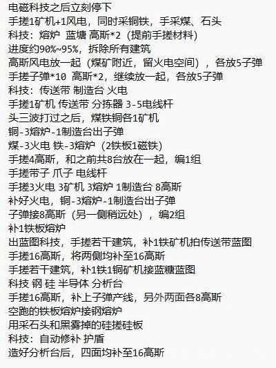 《戴森球计划》1倍资源满难度黑雾开局思路