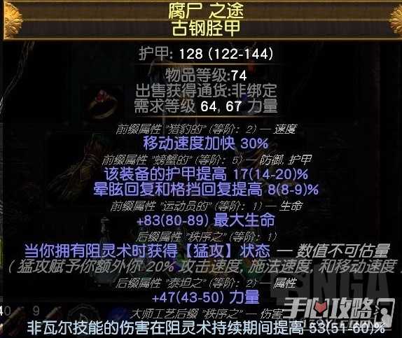 《流放之路》S24开荒期增伤技巧分享