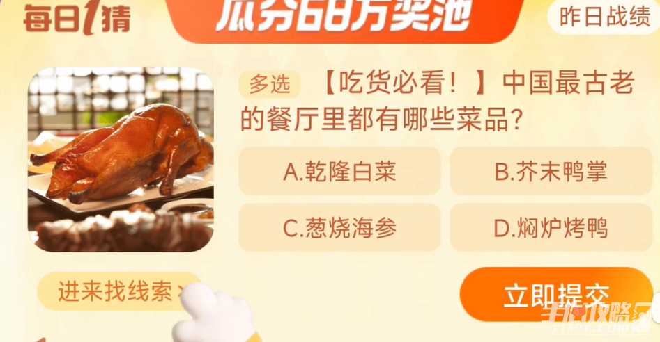 2023淘宝每日一猜12.20答案一览