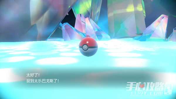 《宝可梦朱紫》太乐巴戈斯捕捉方法