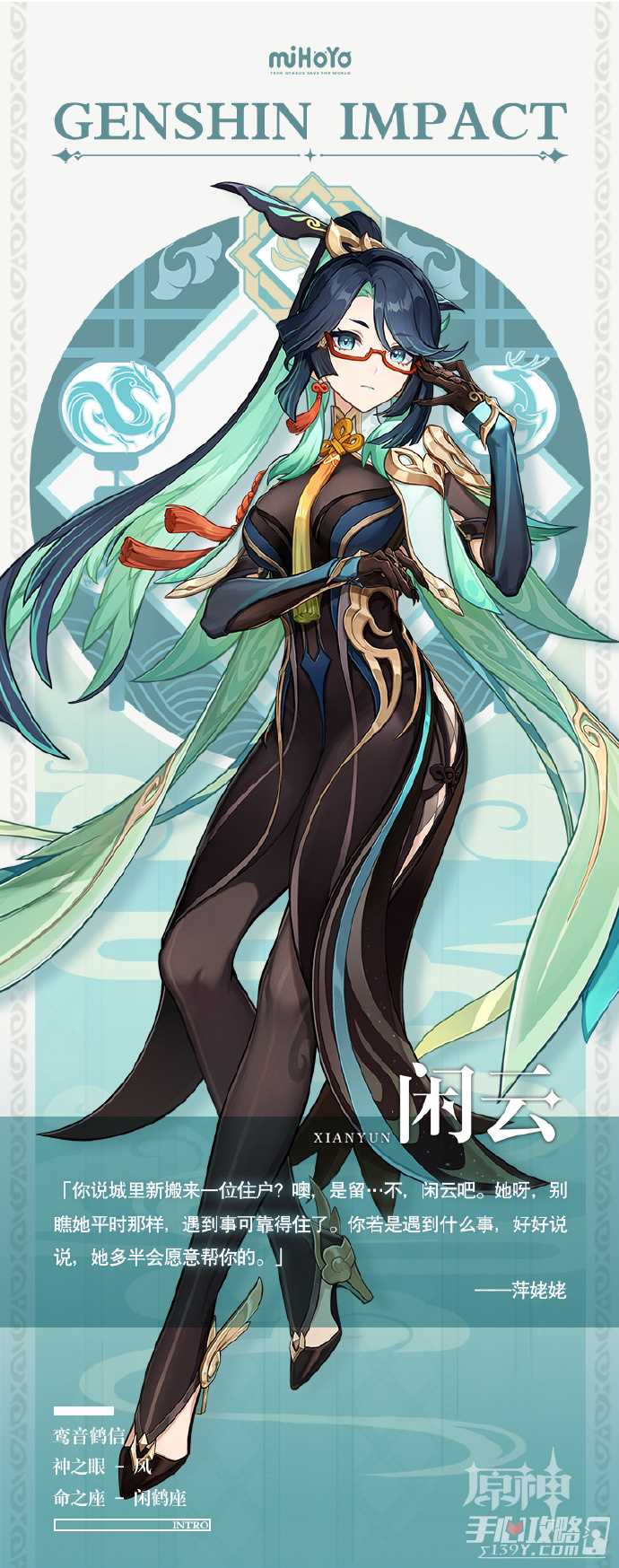 《原神》闲云上线时间
