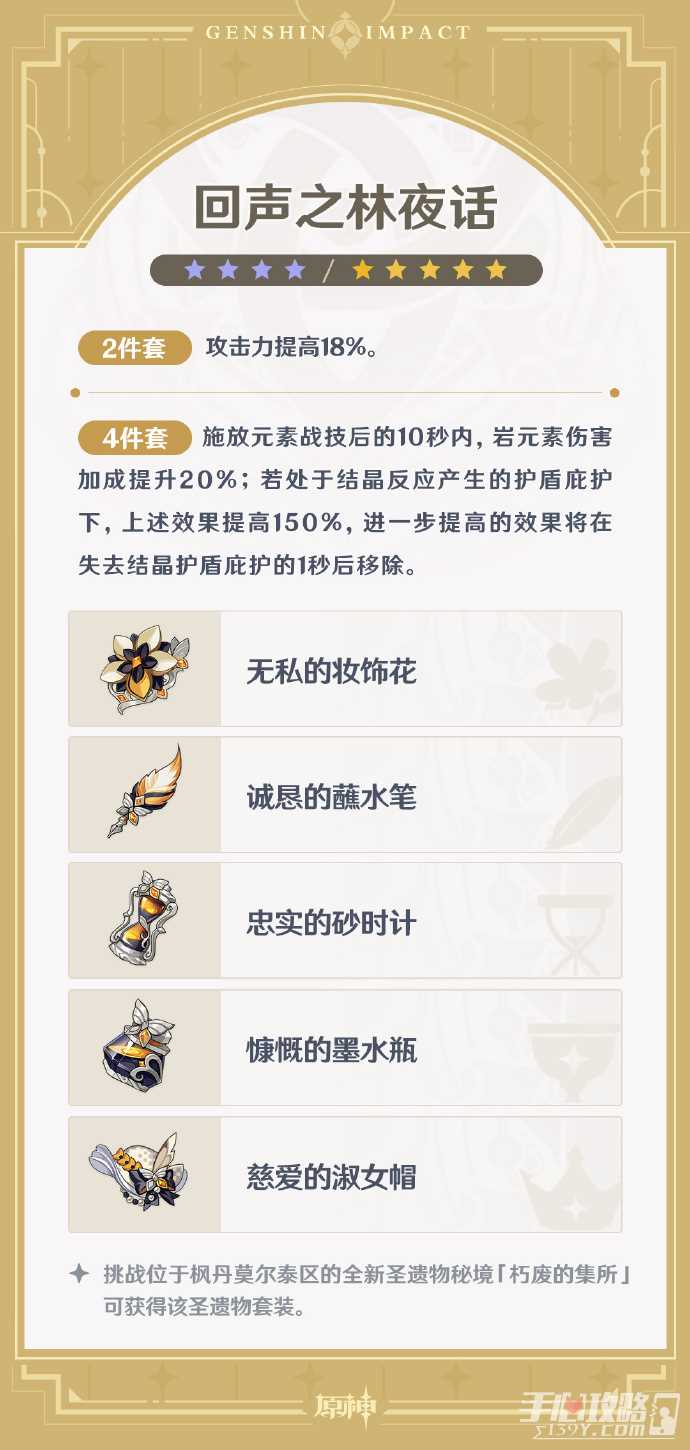 《原神》4.3娜维娅圣遗物主词条副词条推荐