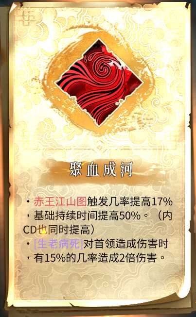 《暖雪》神皇北海魂将BD搭配思路