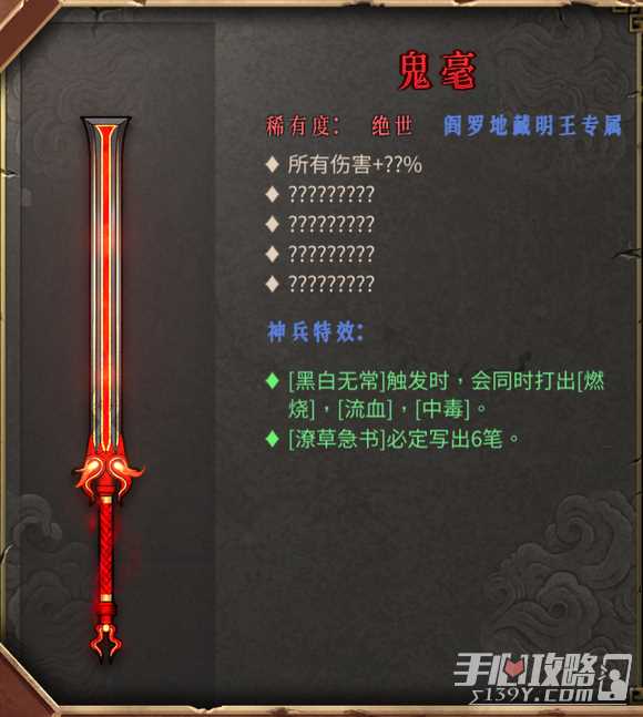 《暖雪》神皇北海魂将BD搭配思路