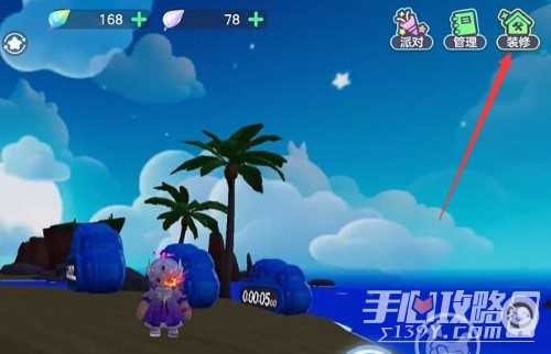 《元梦之星》家园天空调整方法介绍